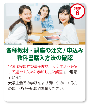 教材・セミナーの注文/申込み