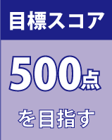 英語学習アカデミックパック共通ページ｜受験生・新入生の方へ｜三重