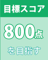 英語学習アカデミックパック共通ページ｜受験生・新入生の方へ｜三重