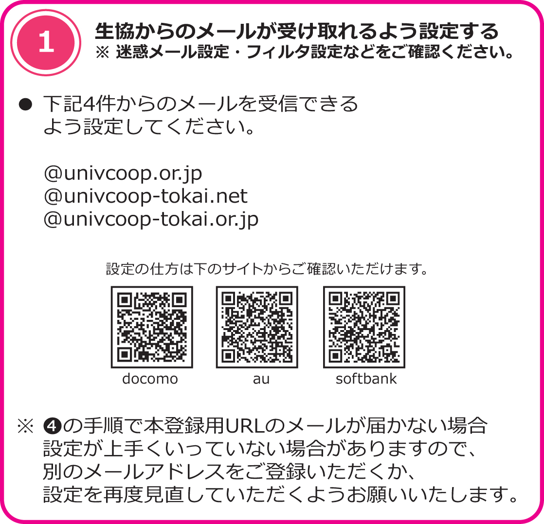 新入生 生協 共済加入 受験生 新入生の方へ 三重大学生活協同組合