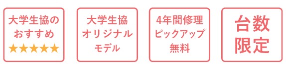 おすすめプリンター・周辺機器(25年新入生向け)|受験生 おすすめプリンター・周辺機器(25年新入生向け)|受験生