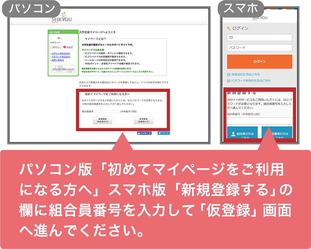 大学 マイ ページ 東海