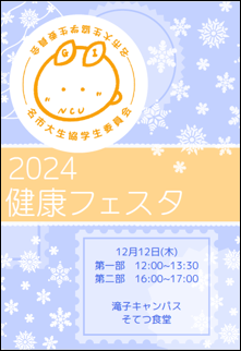 代替文字