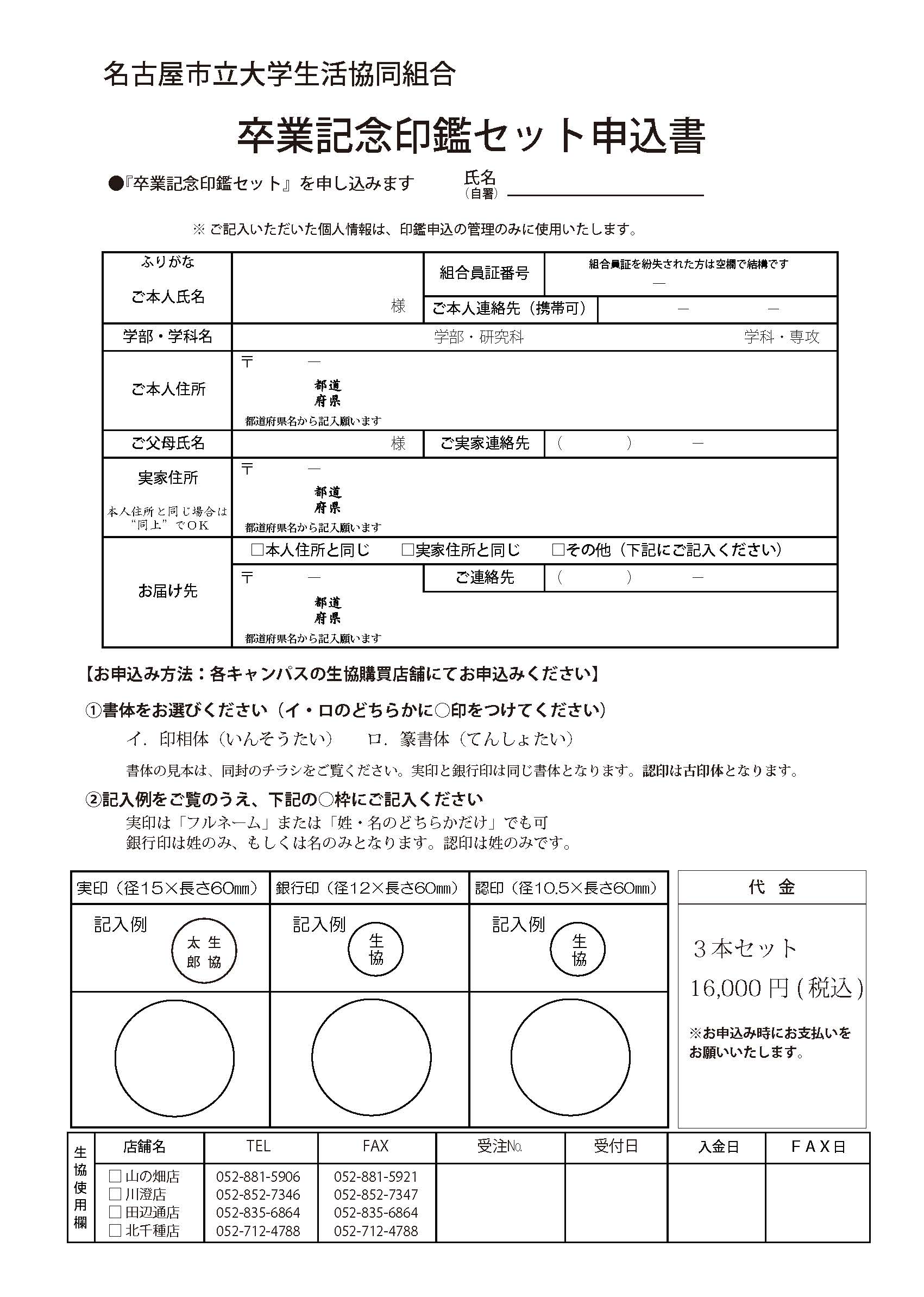 代替文字