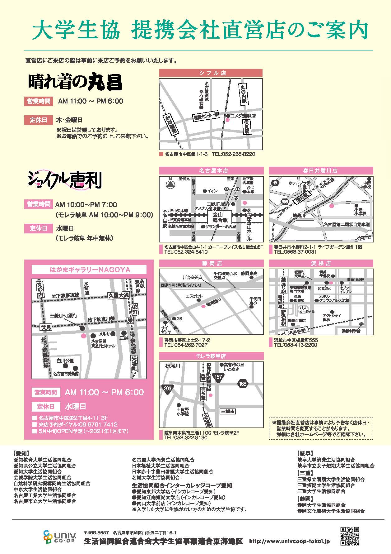 代替文字