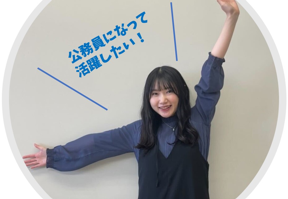 2026】就活＆公務員スタート講座｜受験生・新入生の方へ｜名古屋市立