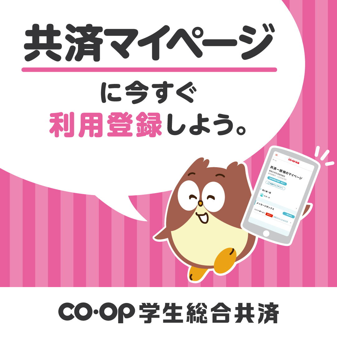 2026年度版】受験生・新入生応援サイト｜受験生・新入生の方へ｜日本