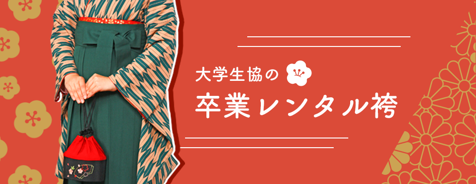 2025年度レンタル袴展示会