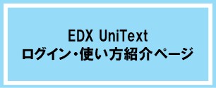 EDX UniText