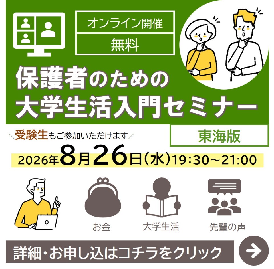 2026年度版】受験生・新入生応援サイト｜受験生・新入生の方へ｜日本