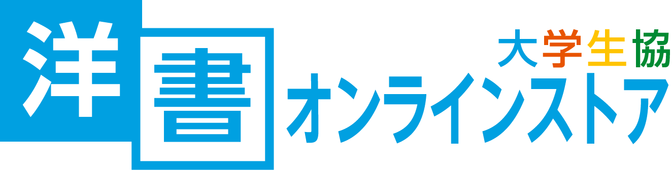 大学生協洋書オンラインストア
