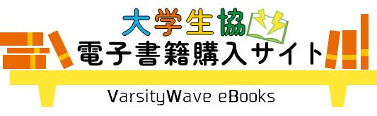電子書籍サイト VarsityWave eBooks