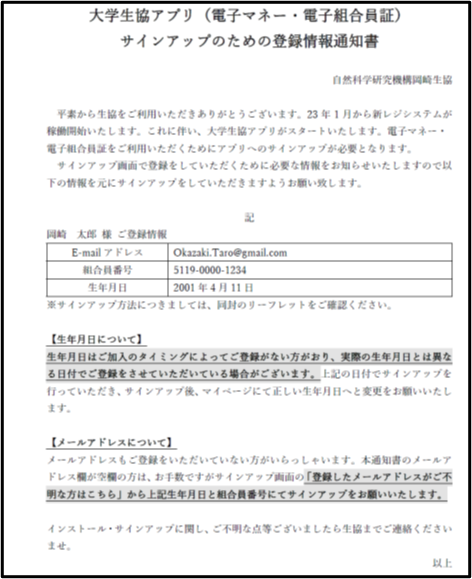 代替文字