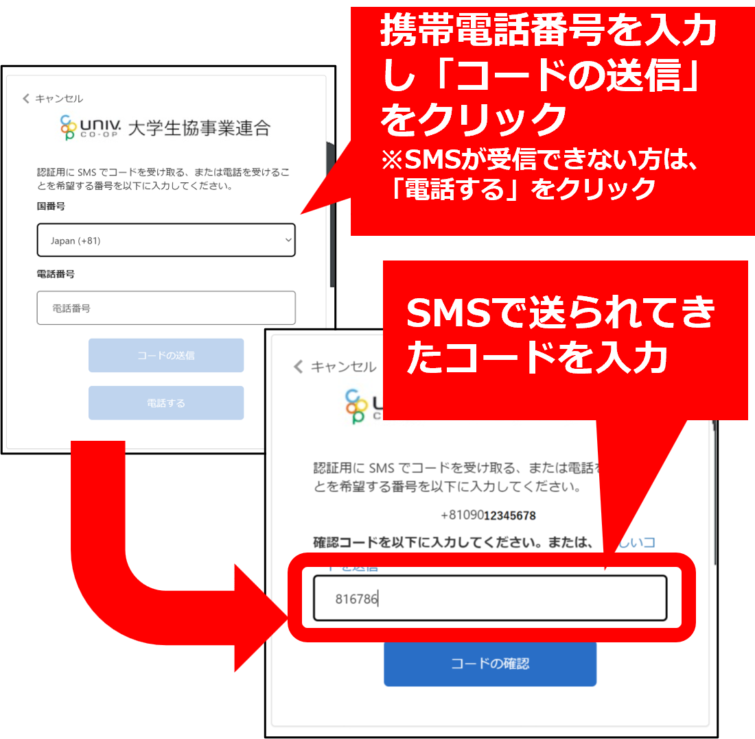 代替文字