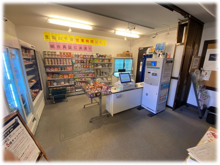 営業時間｜生協について｜自然科学研究機構岡崎生活協同組合