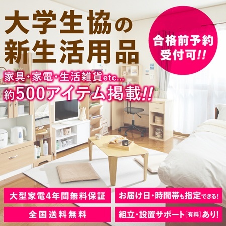 2026年度受験生・新入生応援サイト｜受験生・新入生の方へ｜名古屋工業