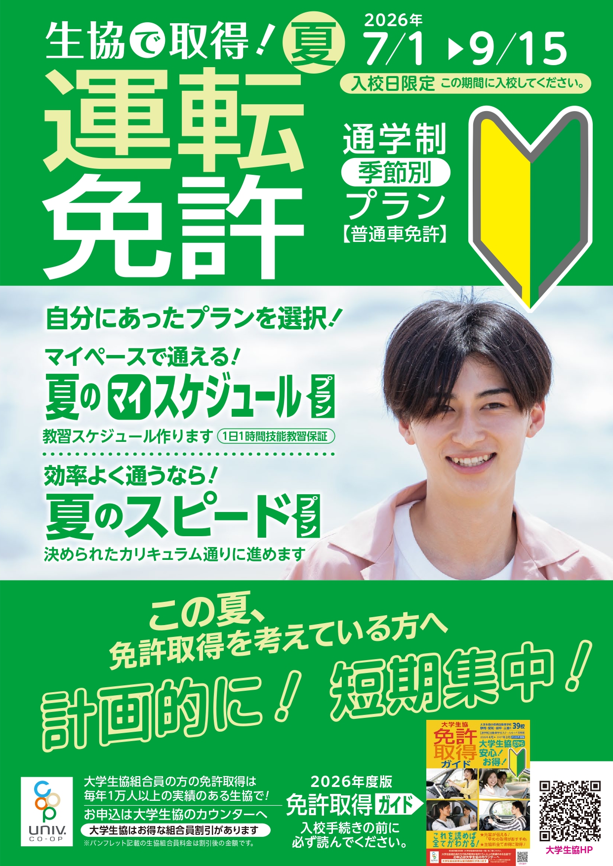 代替文字