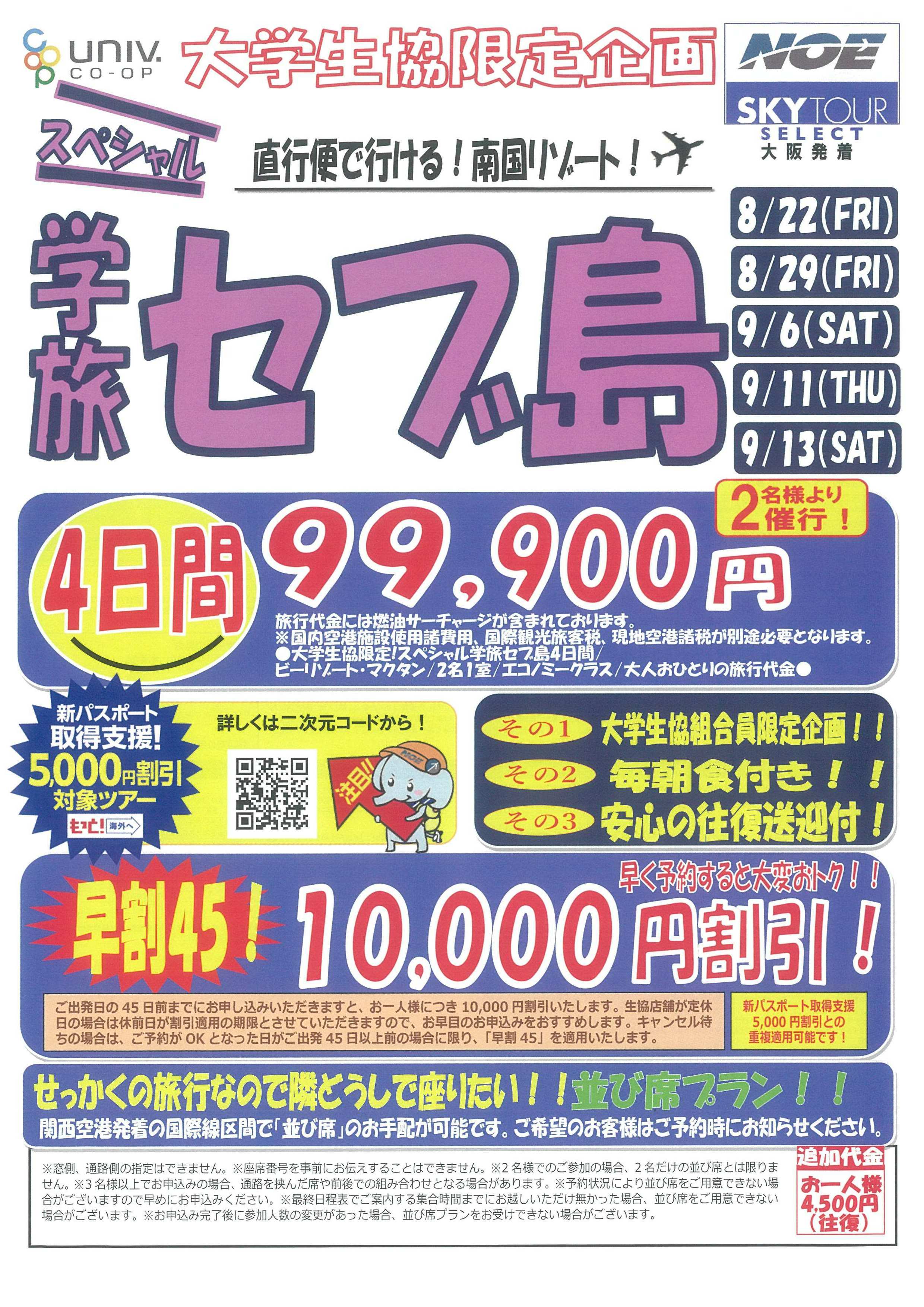 代替文字