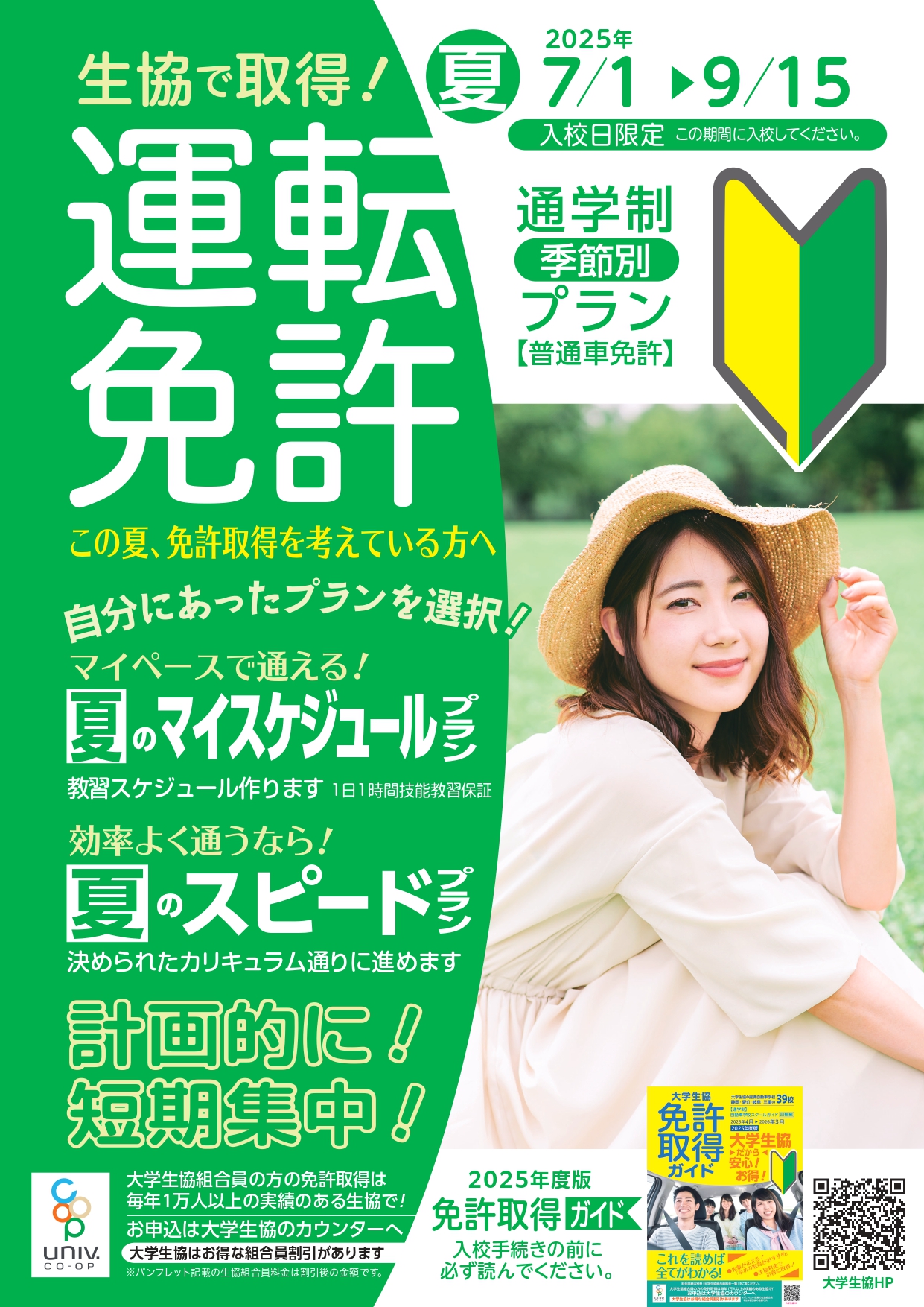 代替文字