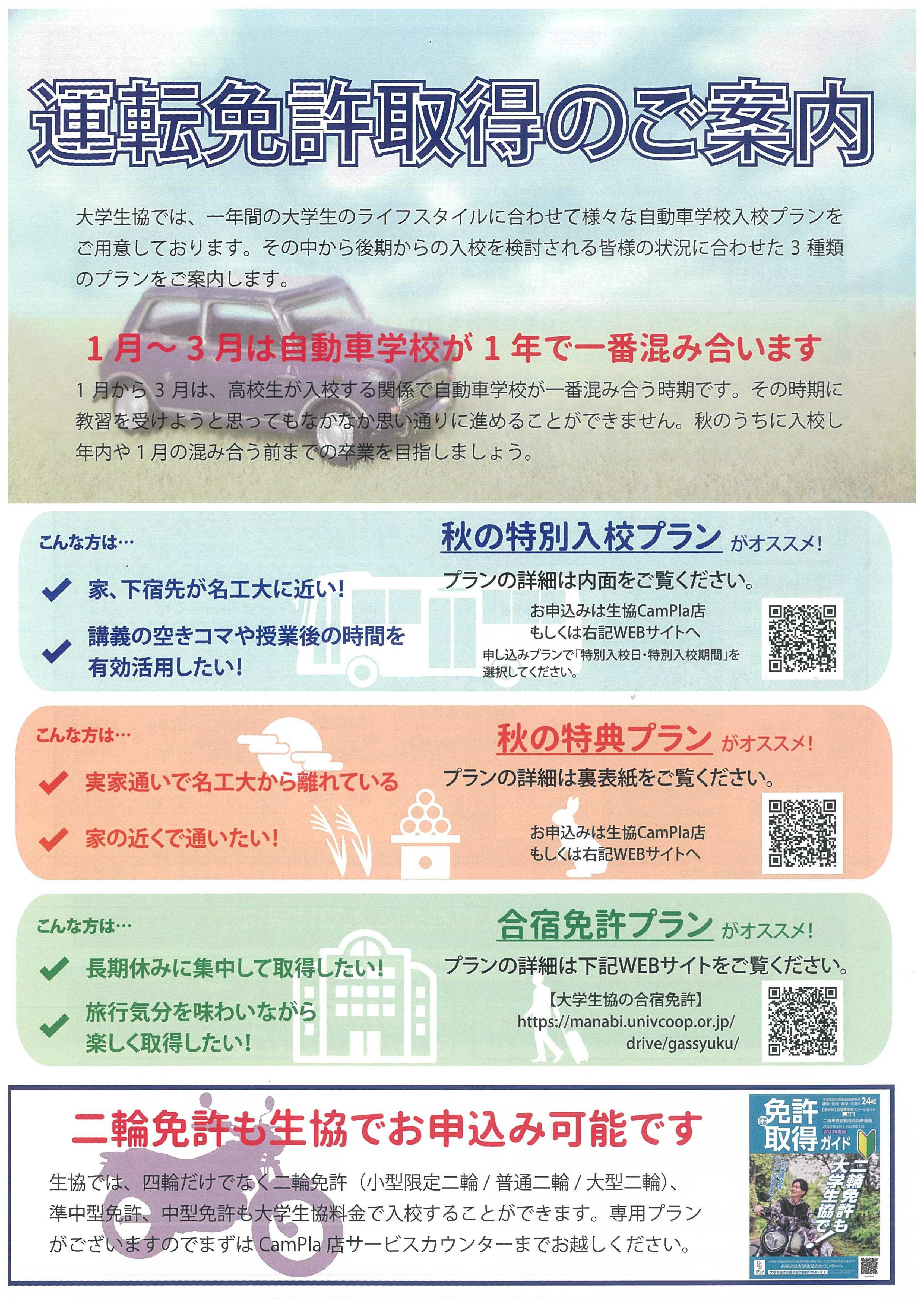 代替文字