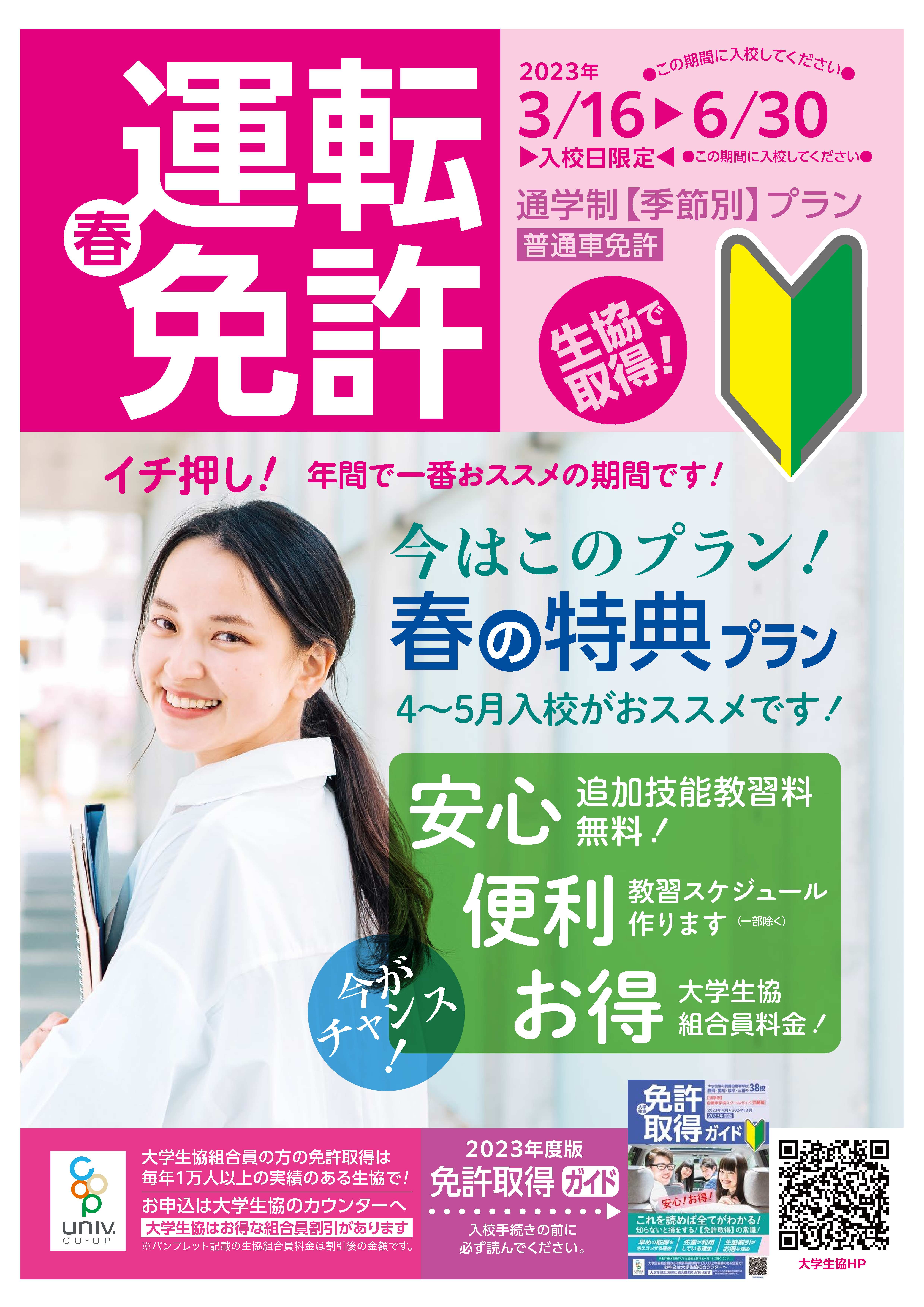 代替文字