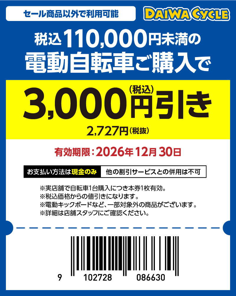 自転車のご購入について|受験生・新入生の方へ|名古屋工業大学生活 自転車のご購入について|受験生・新入生の方へ|名古屋工業大学生活