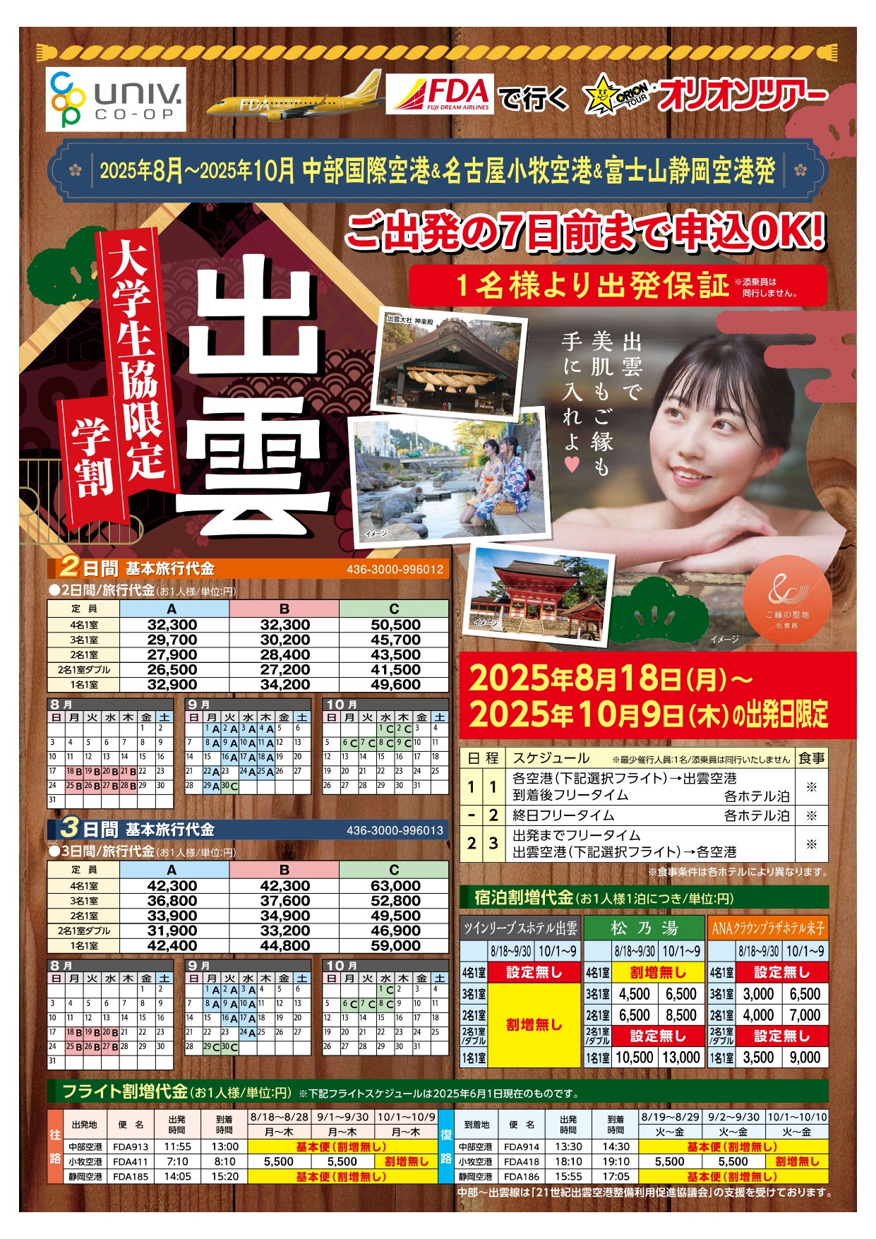 代替文字