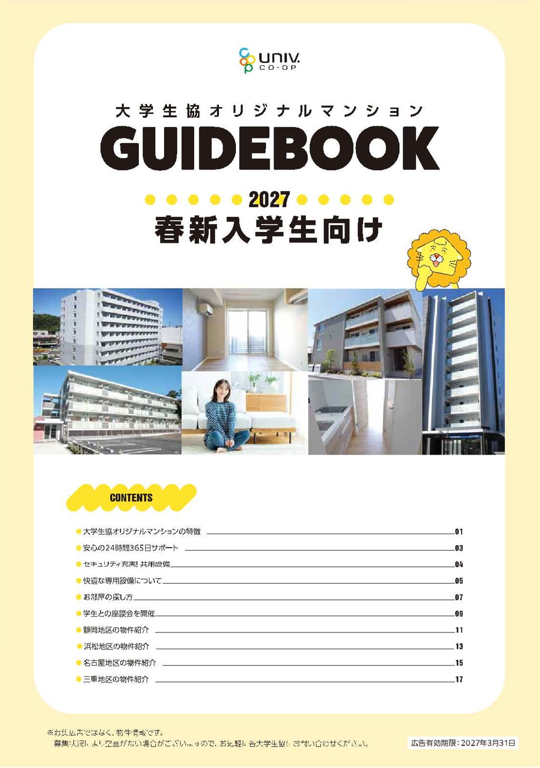 代替文字