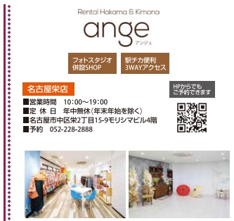 アンジュ