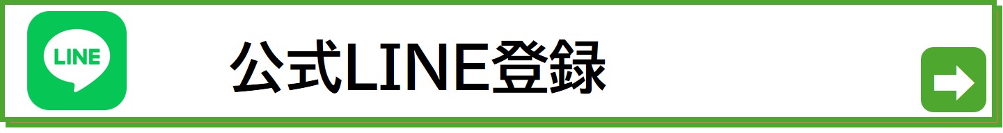 大学生協の公式LINEへ登録してスムーズな情報入手を行いましょう