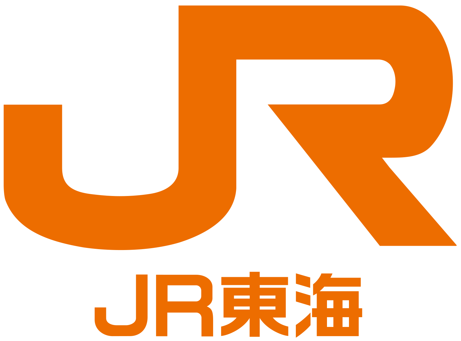 東海旅客鉄道