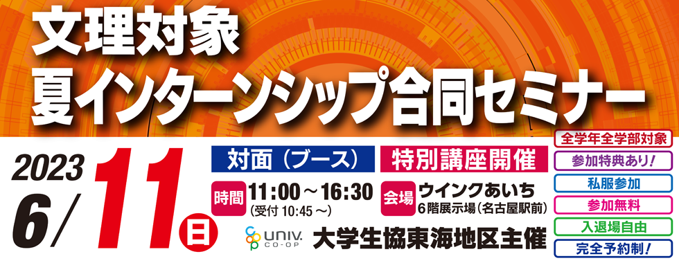 6/11　文理合同