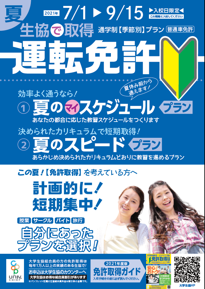 代替文字
