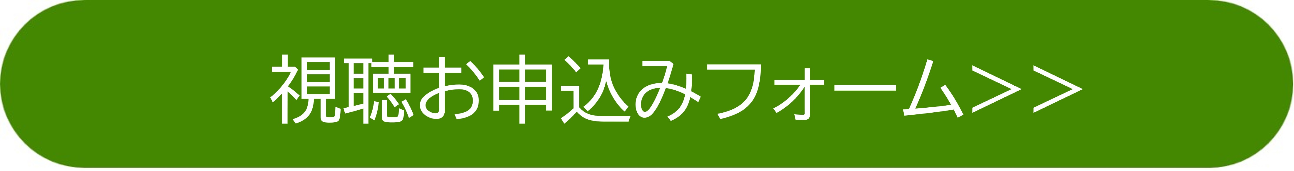 参加申し込みはこちらをクリックしてください