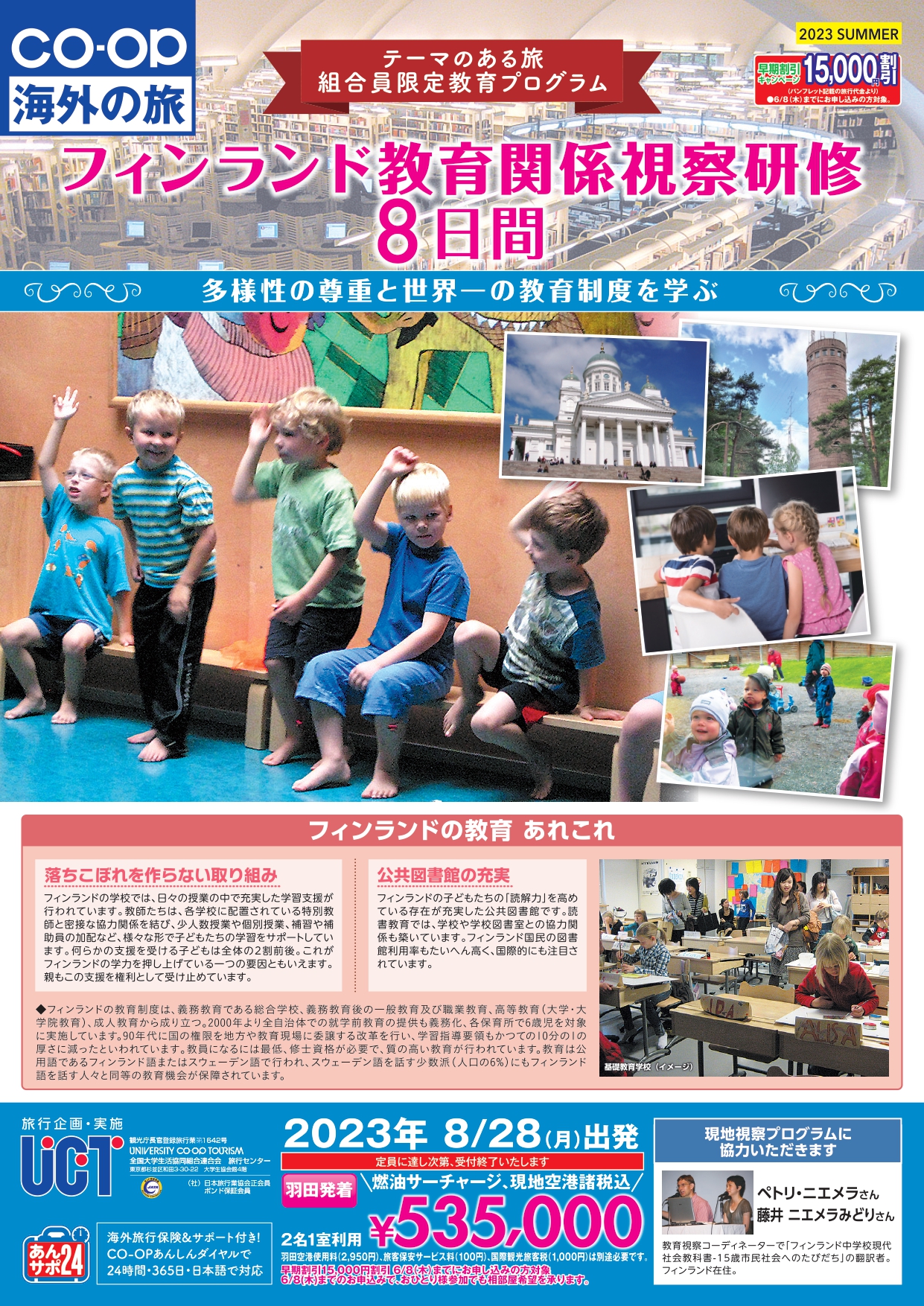 代替文字