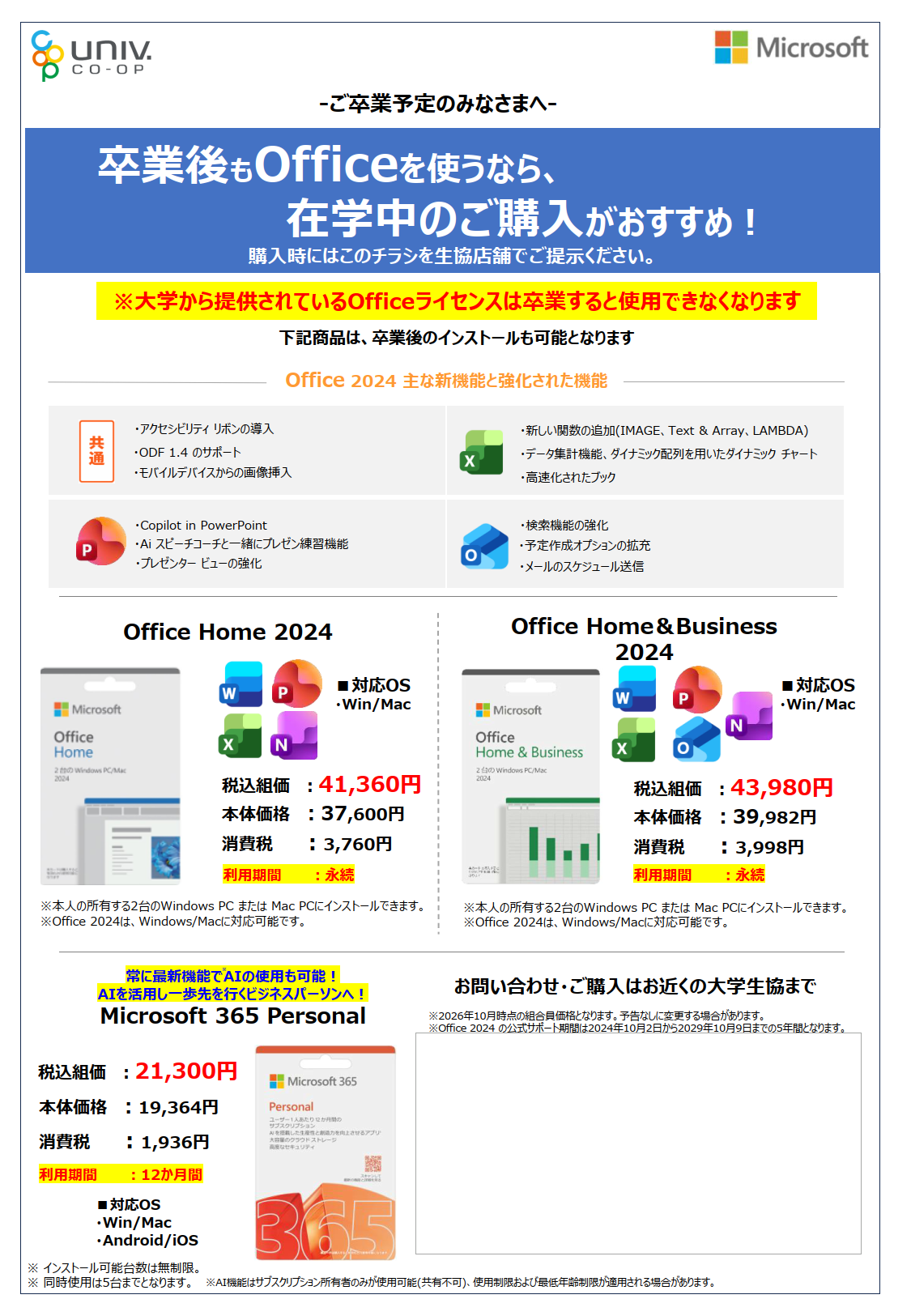 代替文字