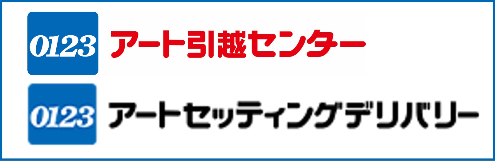 引っ越しプランの案内｜大学生協事業紹介｜大学生協事業連合東海地区