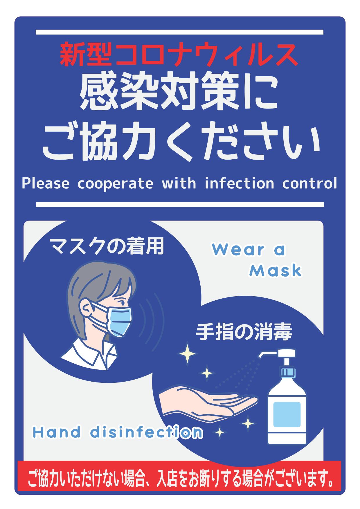 生協をご利用の際は「マスク着用」をお願いします｜生協について｜静岡大学生活協同組合