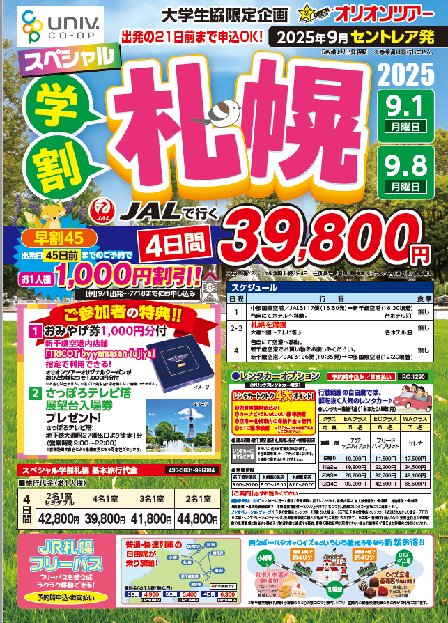 代替テキスト