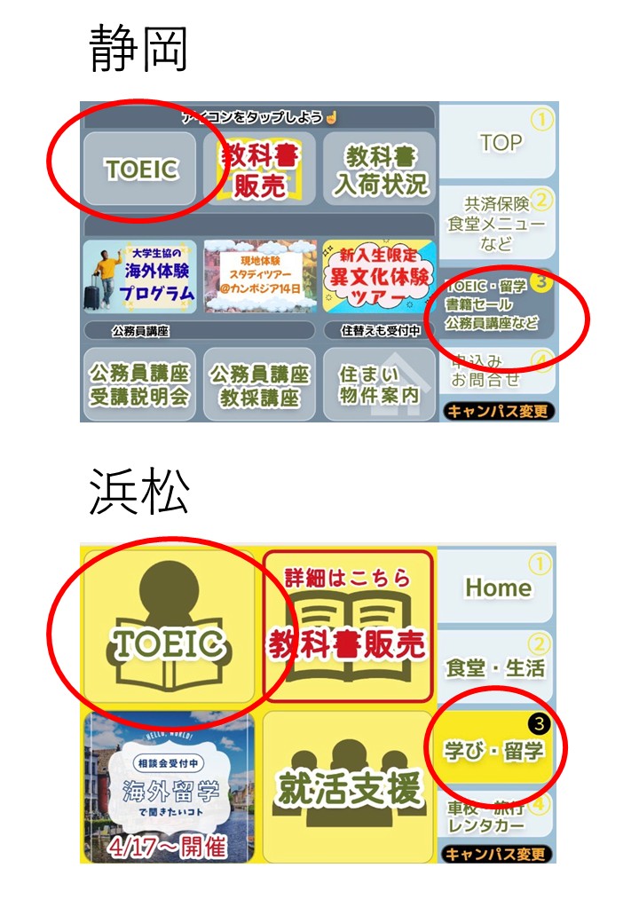 代替文字
