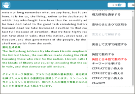 文章要約機能