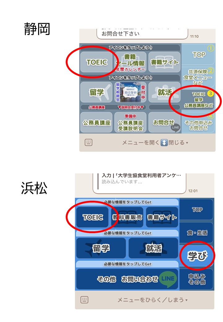 代替文字