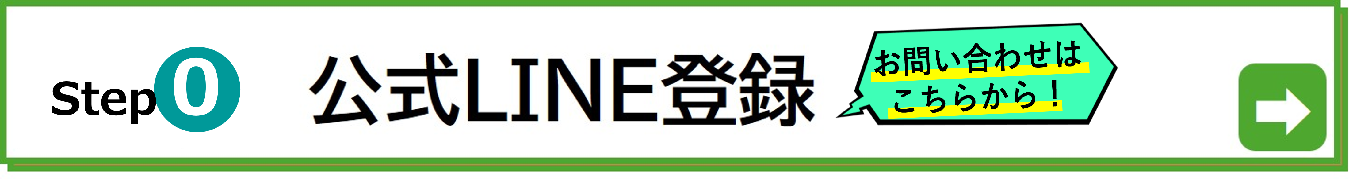 大学生協の公式LINEへ登録してスムーズな情報入手を行いましょう