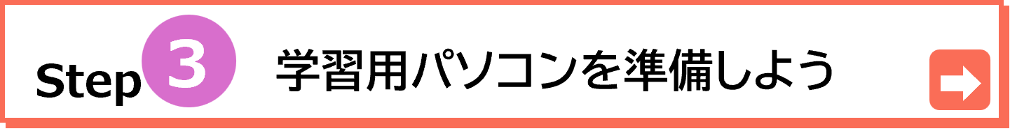 より安心に大学時代の食生活を支える食堂パスはこちら