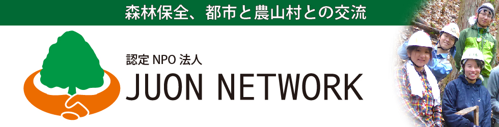 JUON NETWORK