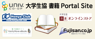 大学生協 書籍 Portal Site