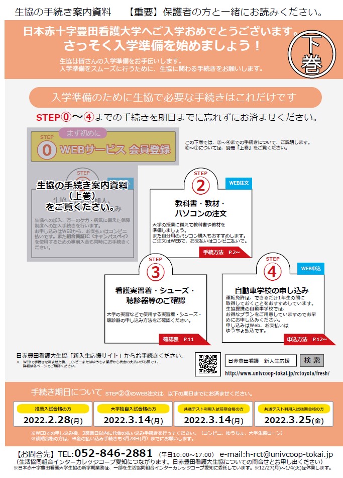 下巻表紙