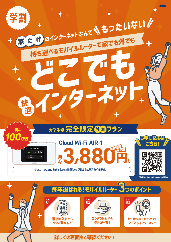 Cloud Wi-Fi