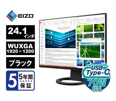 液晶ディスプレイ FlexScan EV2485-BK(ブラック)