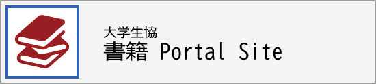入学準備説明会